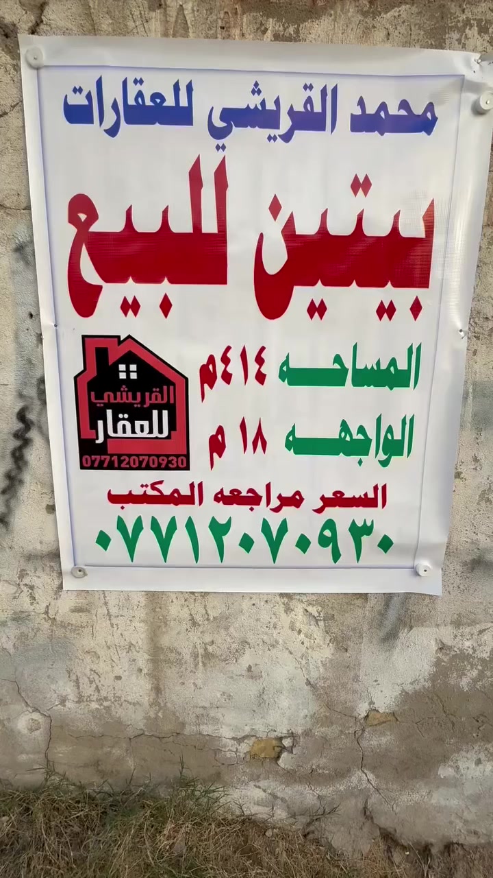 السعر المتر 
مليون و500الف وبي مجال
***********
