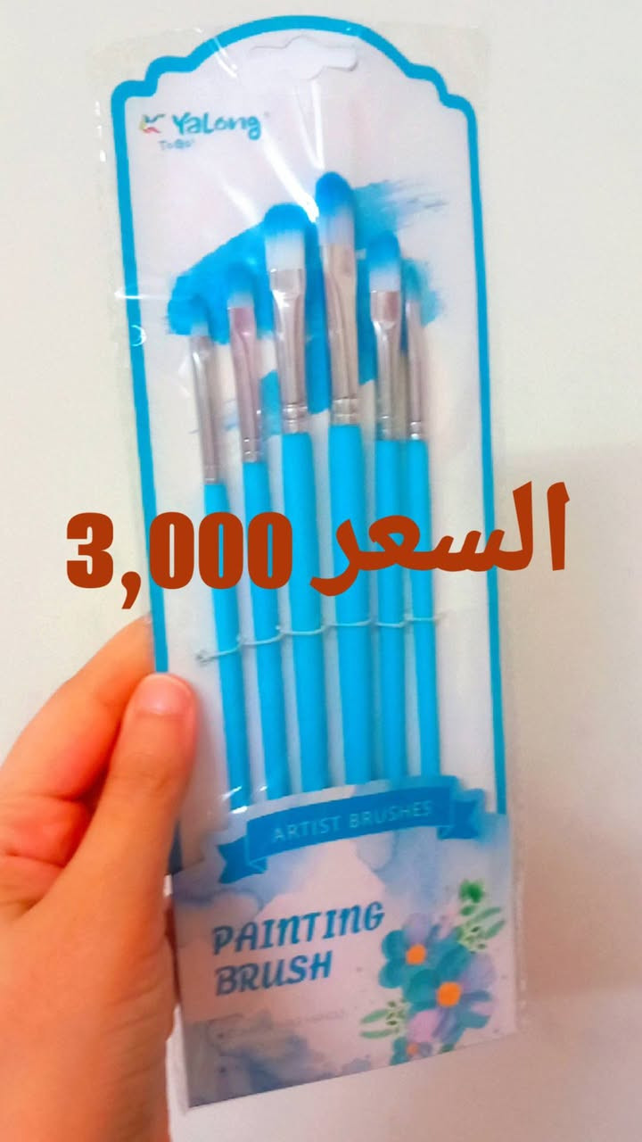#فرش #رسم 
حوّل خيالك إلى حقيقة.. بلمسة واحدة!" 🎨
لا تكتمل اللوحة إلا بالأدوات الصحيحة. اكتشف دقة التفاصيل مع طقم فرش #Yalong و #Yipinxuan. شعيرات ناعمة، انسيابية عالية، وتصميم مريح لليد لتترك لمستك الخاصة على كل لوحة.
ابدأ رحلتك الفنية الآن! ✨

تصلح #للألوان #المائية، #الأكريليك، #والزيتي.
​شعيرات متينة لا تتساقط.
كل ما تحتاجه في طقم واحد! 🎓
#السعر 3000


**إذا كنت صاحب هذا الإعلان وتريد حذفه لأي سبب، رجاءا أرسل رسالة إلى الدعم الفني**