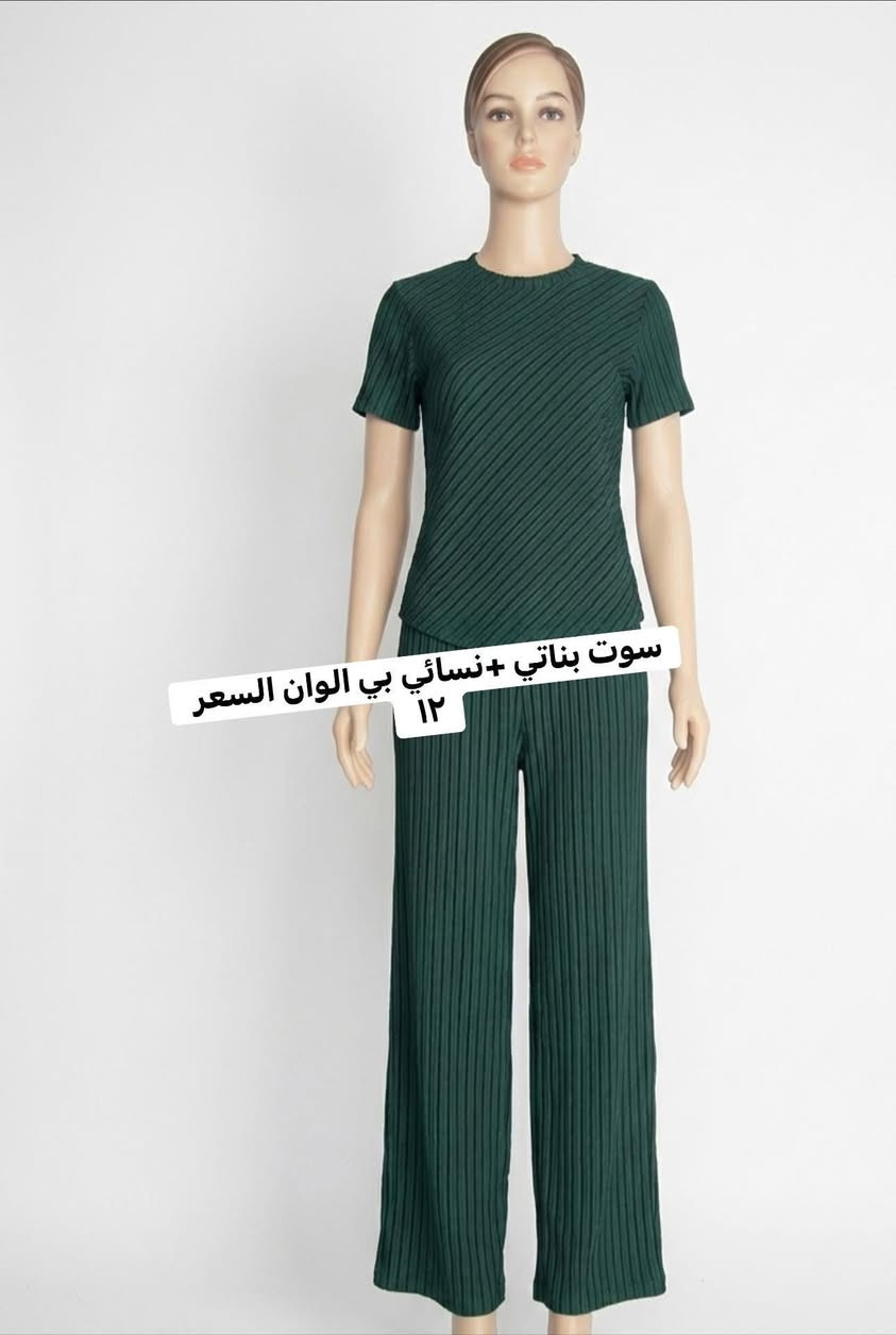 ❤️شوفولي جمال القطع من الملابس. النسائيه  ❤️

         🌹وملابس الاطفال والداخليات. 🌹

🌼وكل مايخصج ويخص منزلك متوفر 🌼

       🐙الاسعار داخل الصور التوصيل مجاني. الفحص بوجود المندوب قبل دفع الحسااااب 🌹


**إذا كنت صاحب هذا الإعلان وتريد حذفه لأي سبب، رجاءا أرسل رسالة إلى الدعم الفني**