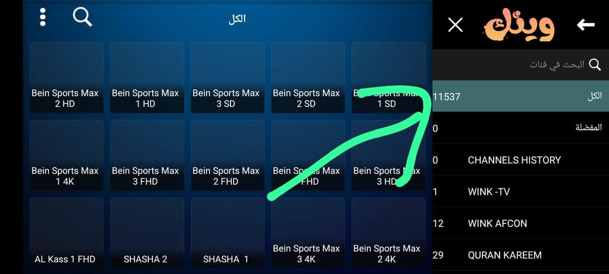 لكل عشاق الرياضه وكرة القدم والبطولات العالميه والمحليه جبنالكم تطبيق بدون تقطيع نهائى رياضي ترفيهي عائلي السنه ب25والستة أشهر ب12وال٣اشهر ب5الاف فقط للتواصل ***********
