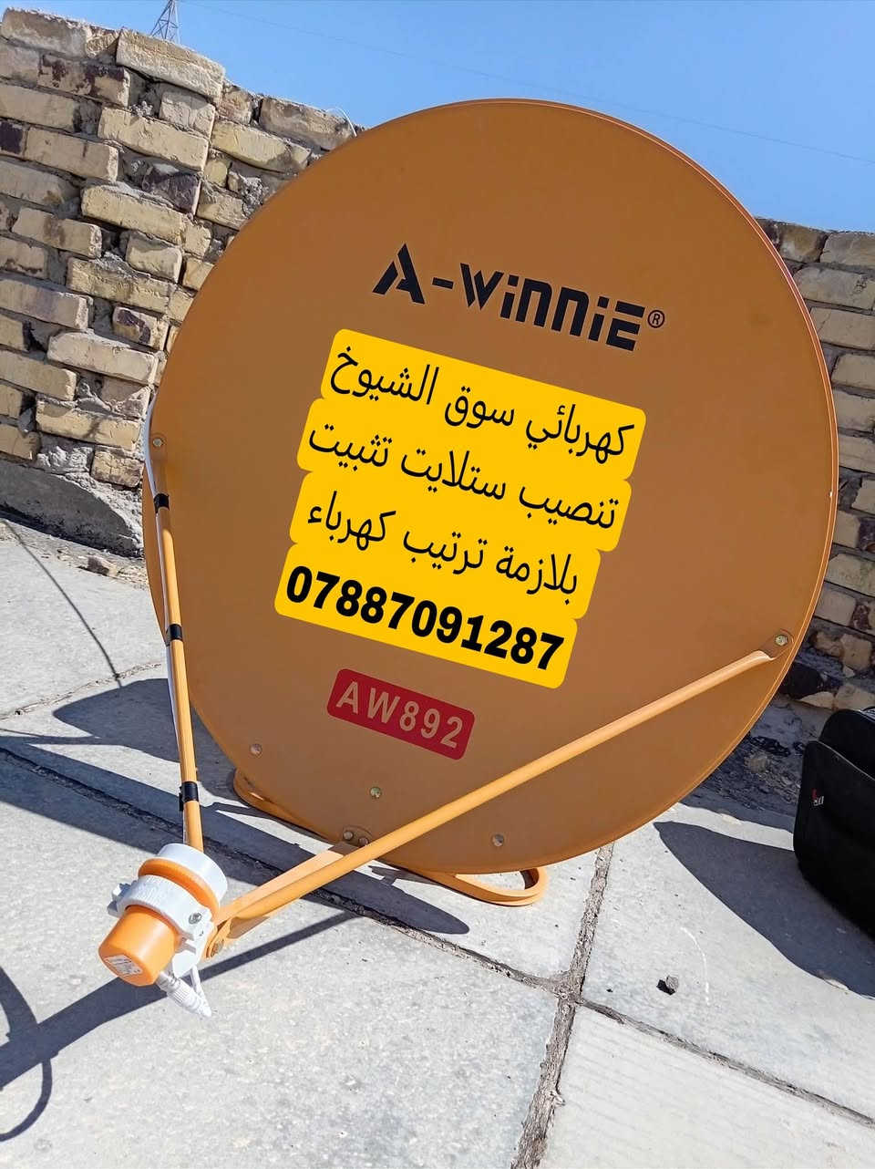 عمل بوردات الكهرباء المنزلية  _تجديد وترميم كهرباء المنازل _ تنصيب ستلايت _ تثبيت بلازمة _ ربط نقاط _ ربط انارة داخلية وخارجية _ ربط جرس _ ربط الأجهزة الكهربائية 
للتواصل اتصال أو مراسلة الصفحة 
***********
