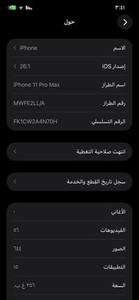 ايفون ١١ برو ماكس • بطارية ٧٨ • ديوانيه