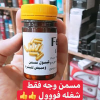 كبسول فلر • تسمين الوجه • بديل البوتوكس