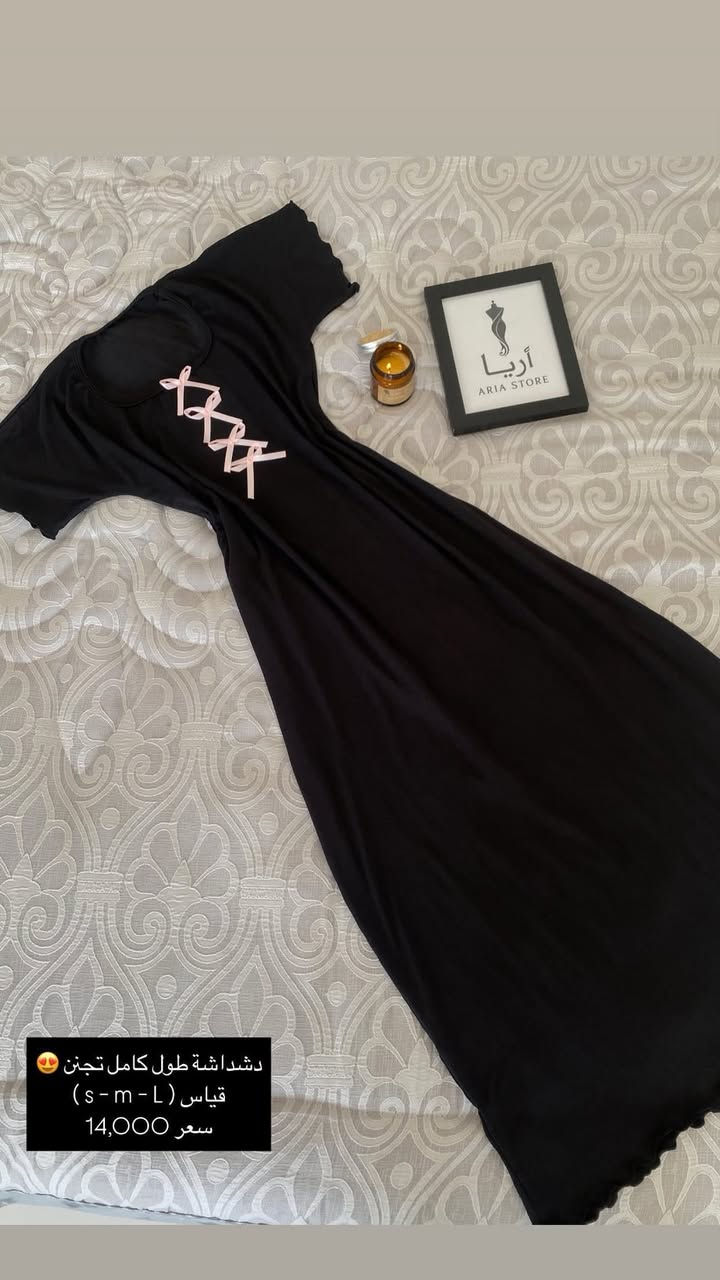 ملابس محرم نسائي واطفال 🔥
يتوفر توصيل لجميع محافظات العراق 💗
بيج الانستا 💫

https://www.instagram.com/arya__store1?igsh=eTVxcWNlbXIydGE1


**إذا كنت صاحب هذا الإعلان وتريد حذفه لأي سبب، رجاءا أرسل رسالة إلى الدعم الفني**