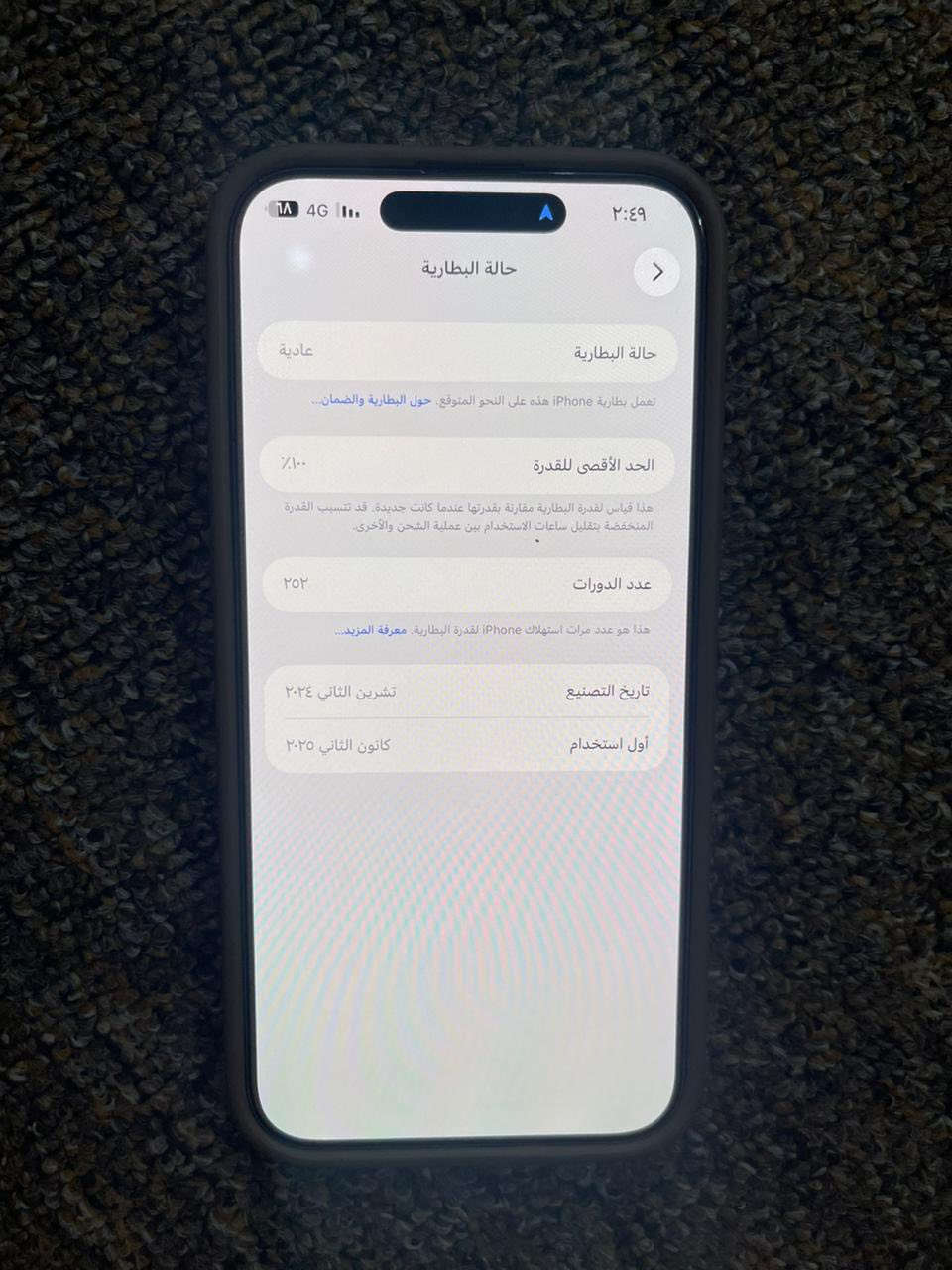 سلام عليكم
آيفون 16 pro max
جهاز مكفول من كلشي بطاريه ١٠٠٪؜
مكاني بصره القبله
السعر 1350$
للاستفسار ***********
