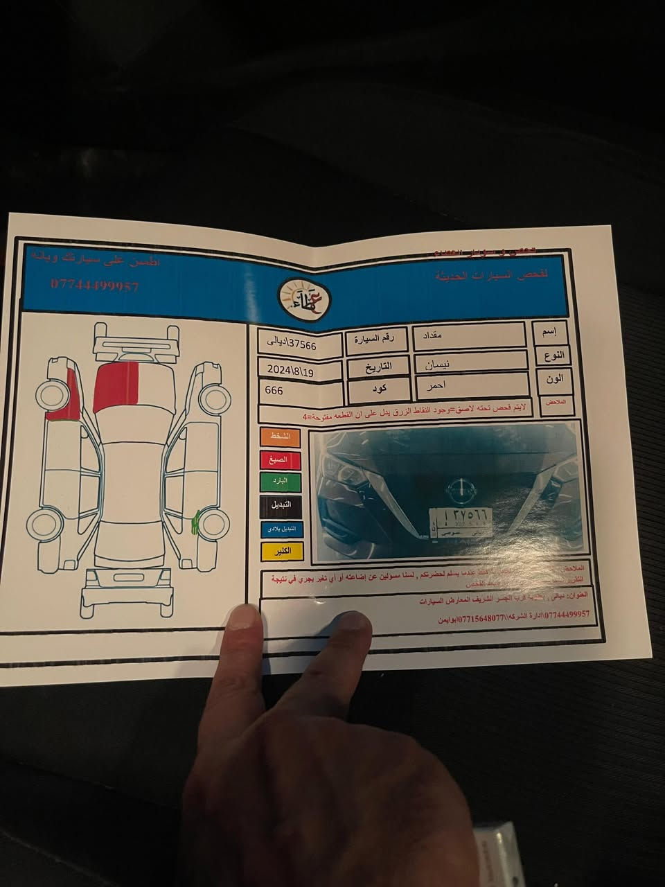 للاستفسار الاتصال ***********
سنترا ٢٠٢٠ سونار واضح بالصور

مكانها بعقوبة

ماشية ١٠٨

كير محرك كفالة

والسيارة حلوة ونظيفة 

السعر ١٢٩ بيها مجال قليل

