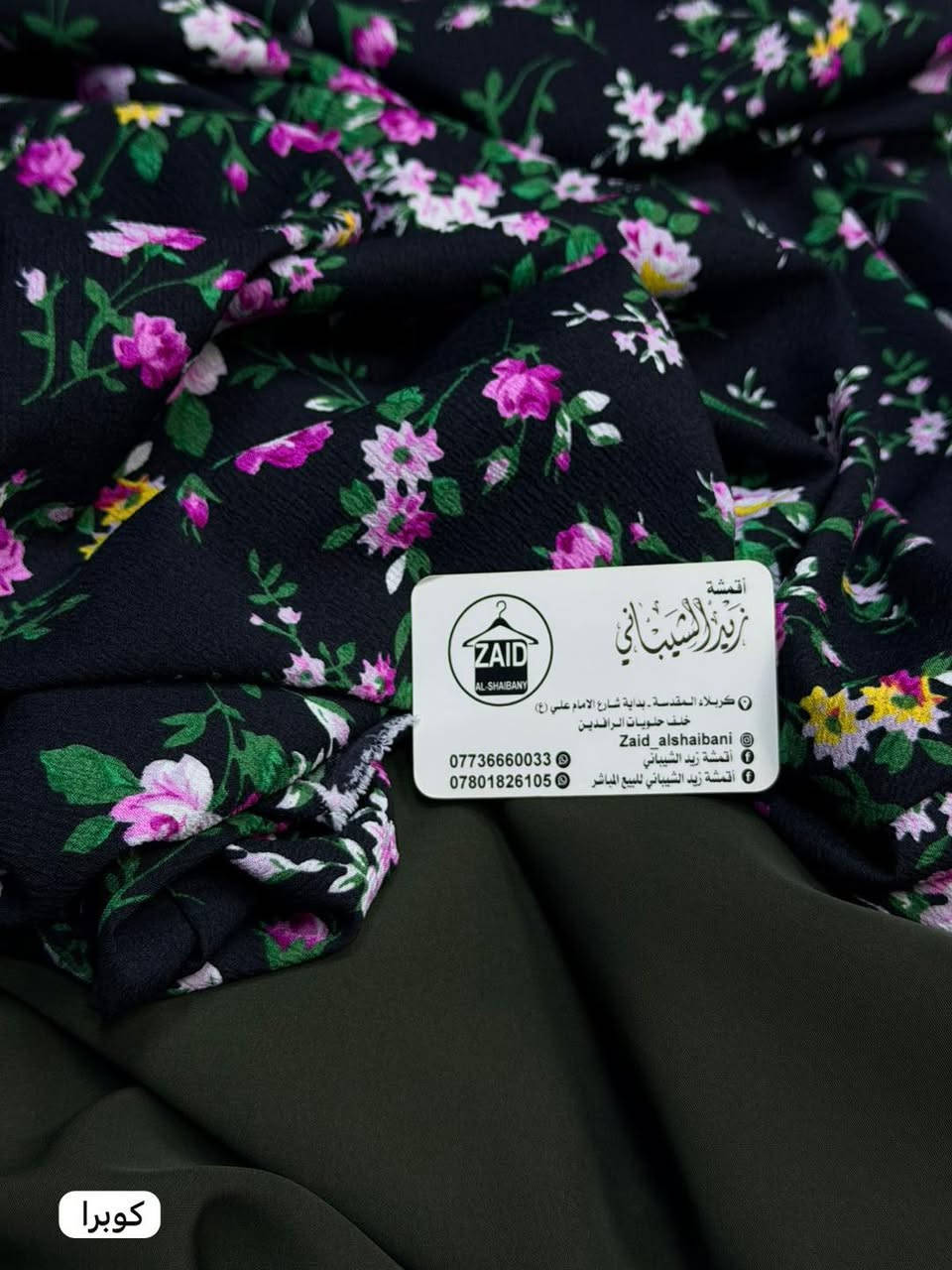 بسم الله❤️
بضاعة العيييد بلشتتت😍❤️‍🔥🤩🌙

شوفولي الجمال والنزاكة بالنقشات الناعمة🥹🤍

كريشه المتر ٣٥٠٠ 
كوبرا المتر ٦ الالف

كميةة محدوووددة سارعوووو بالحجززز🔥🔥🔥❤️‍🔥❤️‍🔥🤍🤍🤍

عنواننا// كـربـَلاء تقاطع شارع الامام علي خلف حلويات الرافدين❤️

يوجد توصيل كافة محافظات العراق🚗


**إذا كنت صاحب هذا الإعلان وتريد حذفه لأي سبب، رجاءا أرسل رسالة إلى الدعم الفني**