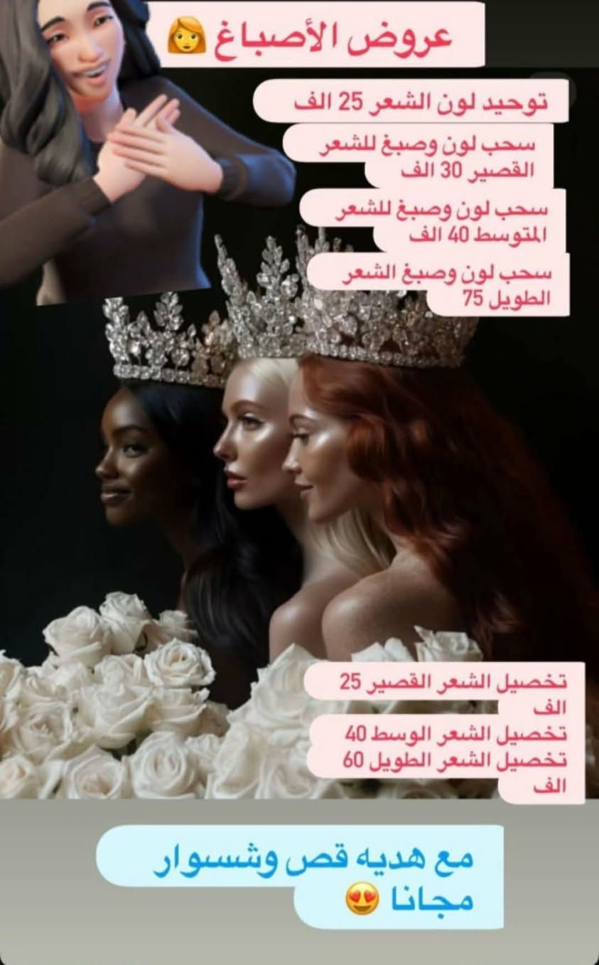 ‏#عروض عروض من هيا كوين 

صالون هيا كون الخاجيه للاستفسار عبر الخاص♥️
#الشغل نظيف جدا ومناسبه كلش 
 الكوت الخاجية قرب شارع مستشفى الزهراء 
للأستفسار الاتصال
*********** صالون هيا كوين 
دليل صالونات التجميل في واسط
