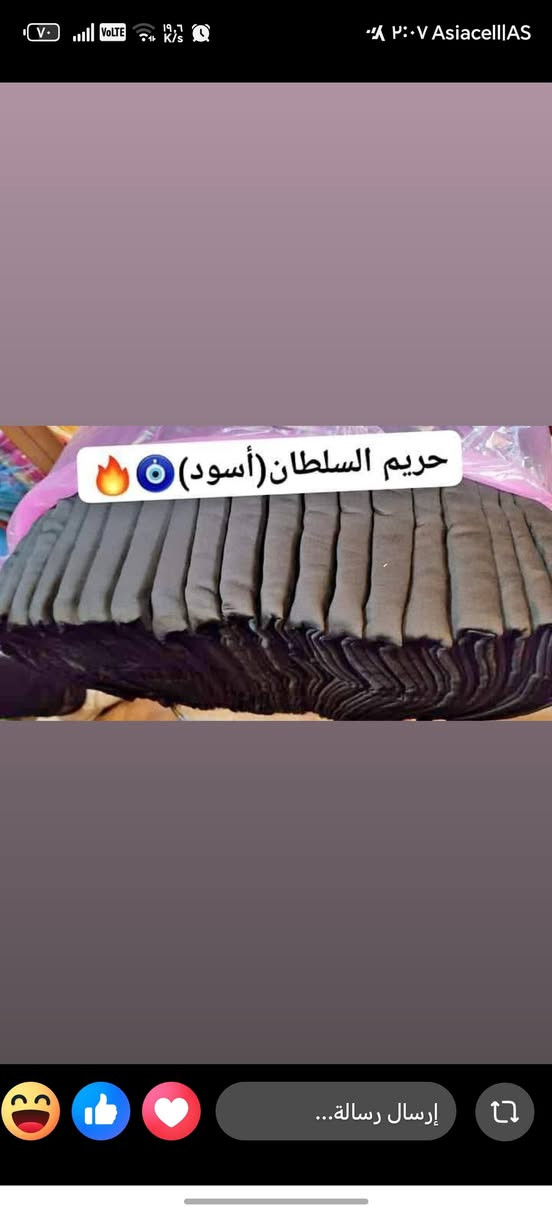 اسود بأنواعه موجود 🔥🔥
كشمير ساده ومطرز موجود سواد فحم 🔥🔥
لنن الملكي سواده فحم 🔥🔥
كابوي ساده ومشجر المطاط نوعيه درجة اولئ 🔥🔥
حريم السلطان ساده ومشجر موجود 🔥🔥
سندريلا ساده سواده فحم 🔥🔥
جرجيت اسود مال صايه اي شي يرهم موجود 🔥🔥
العنوان الحصوه الكراج الموحد قرب دكتوره سافره الي يحب يشرفني 🔥🔥


**إذا كنت صاحب هذا الإعلان وتريد حذفه لأي سبب، رجاءا أرسل رسالة إلى الدعم الفني**
