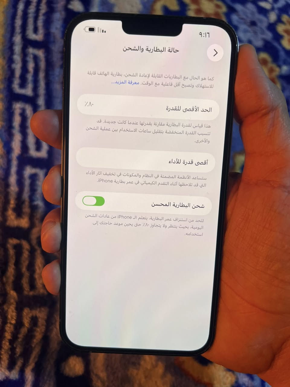 ايفون 13 برو ماكس ذاكره 256 بطاريه 80  وتر مامفتوح 
شرق اوسط فقط  حدثت طلع شعار مال كامره جهاز مامفتوح
 ماي يعبر السعر 600 بي مجال ***********
مكاني بغداد مامتوجد ع فيس فقط تصال ع رقم
