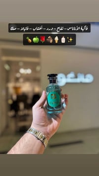 نارة بغداد • عطور بديلة • أسعار مناسبة