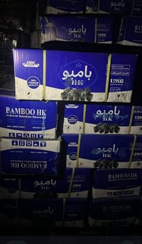 فحم اركيلة • بغداد