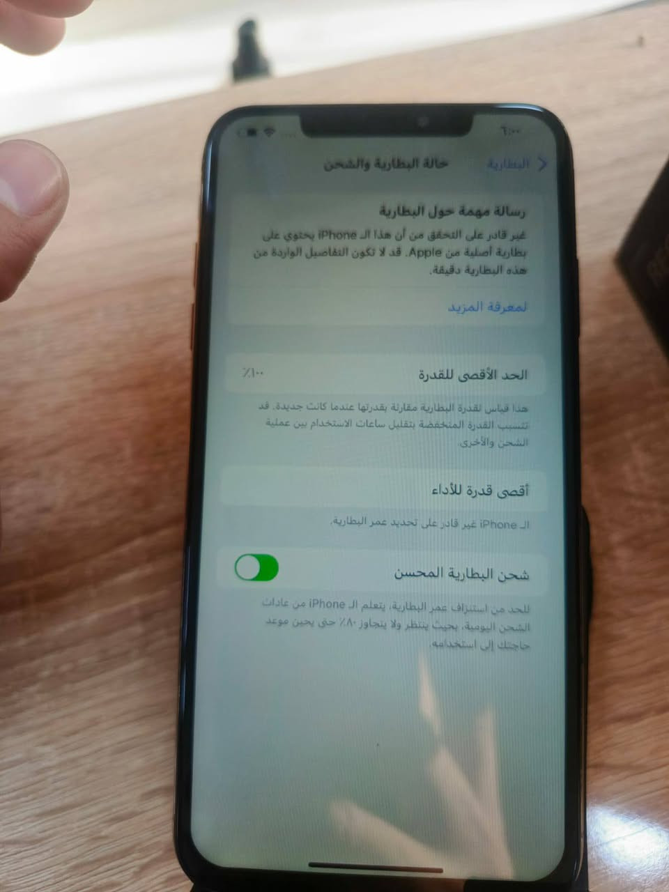 اكس ماكس
ذاكره ٢٥٦ بطاريه مبدله ١٠٠
شاشه مبدله 
الجهاز دبل شريحه 
فيس ايدي شغال كلشي شغال 
السعر ١٧٥ اكو توصيل مكاني بغداد بسمايه 
***********
