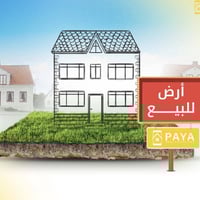 قطعة أرض • ٢٥٠م • الاكوات