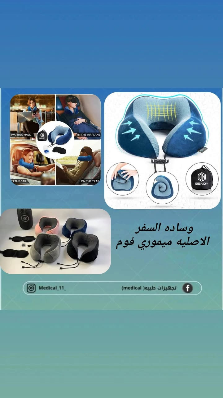 متوفر
معقمه ممات 
جهاز قياس حراره للاطفال والكبار
جهاز تدليك 
ميزان اطفال
جهاز تغليف الاحذيه كفر شوز
جهاز انقاذ للاختناق
جهاز بخاخ محمول للاطفال والكبار
جهاز سماع نبض الجنين
مقعد طبي
مسند سفر للرقبه
يوجد توصيل جميع محافظات العراق


**إذا كنت صاحب هذا الإعلان وتريد حذفه لأي سبب، رجاءا أرسل رسالة إلى الدعم الفني**