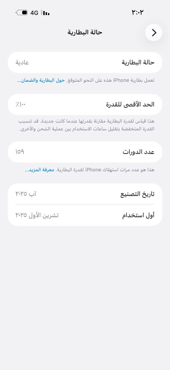آيفون 17للبيع لون نيلي بطاريه ١٠٠ جديد ماستر مكان نجف الرقم ***********
