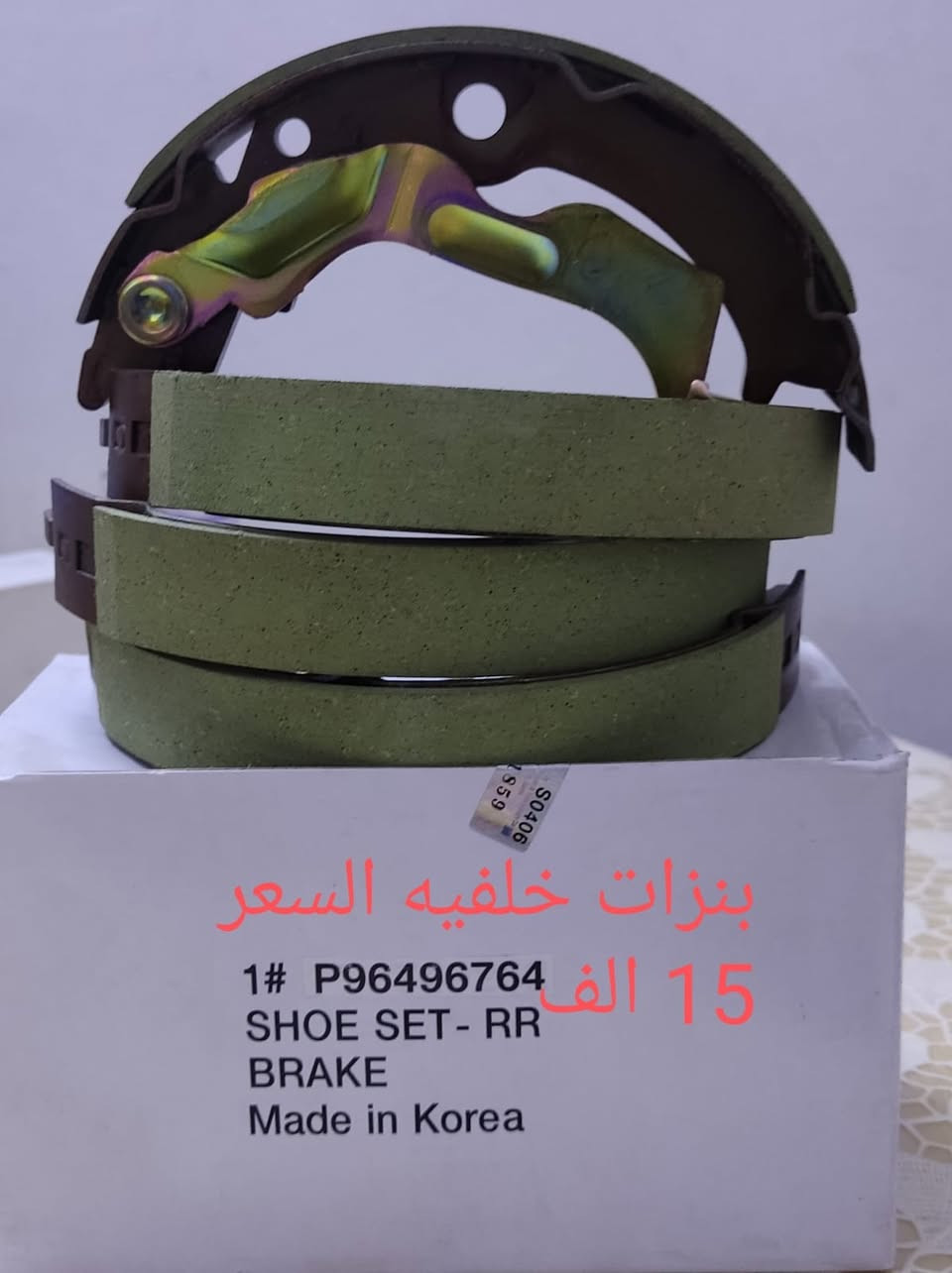 للبيع  مواد اوبتراه اصليهGm كوري جديده المكان بغداد الدوره  الشرطه ابو طياره اتصال على التلفون او المراسله على الواتساب تلفون ***********ابو حيدر ويوجد توصيل لجميع المحافظات والبيع جمله ومفرد
اسم وسعر الماده موجود داخل  الصوره
