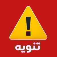 خط بسماية • مطلوب بنتين • سيارة مكيفة وانترنت