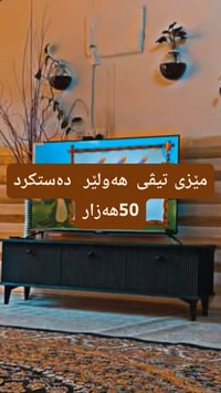السليمانية • دواليب خشب • للبيع