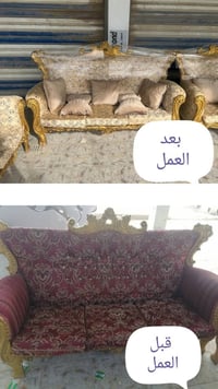 دوشمة اثاث • تصليح تخم قنفات • تجديد قنفات • تبديل قماش قنفات • صيانة ...