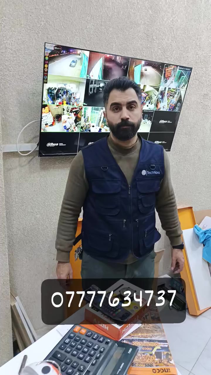 TechNova- نجم التكنولوجيا 
لكامرات المراقبة وانظمة الانذار من السرقة والحريق 
العنوان بغداد - الدوره - البوعيثة - فرع صيدلية بسمة الحياة
***********
