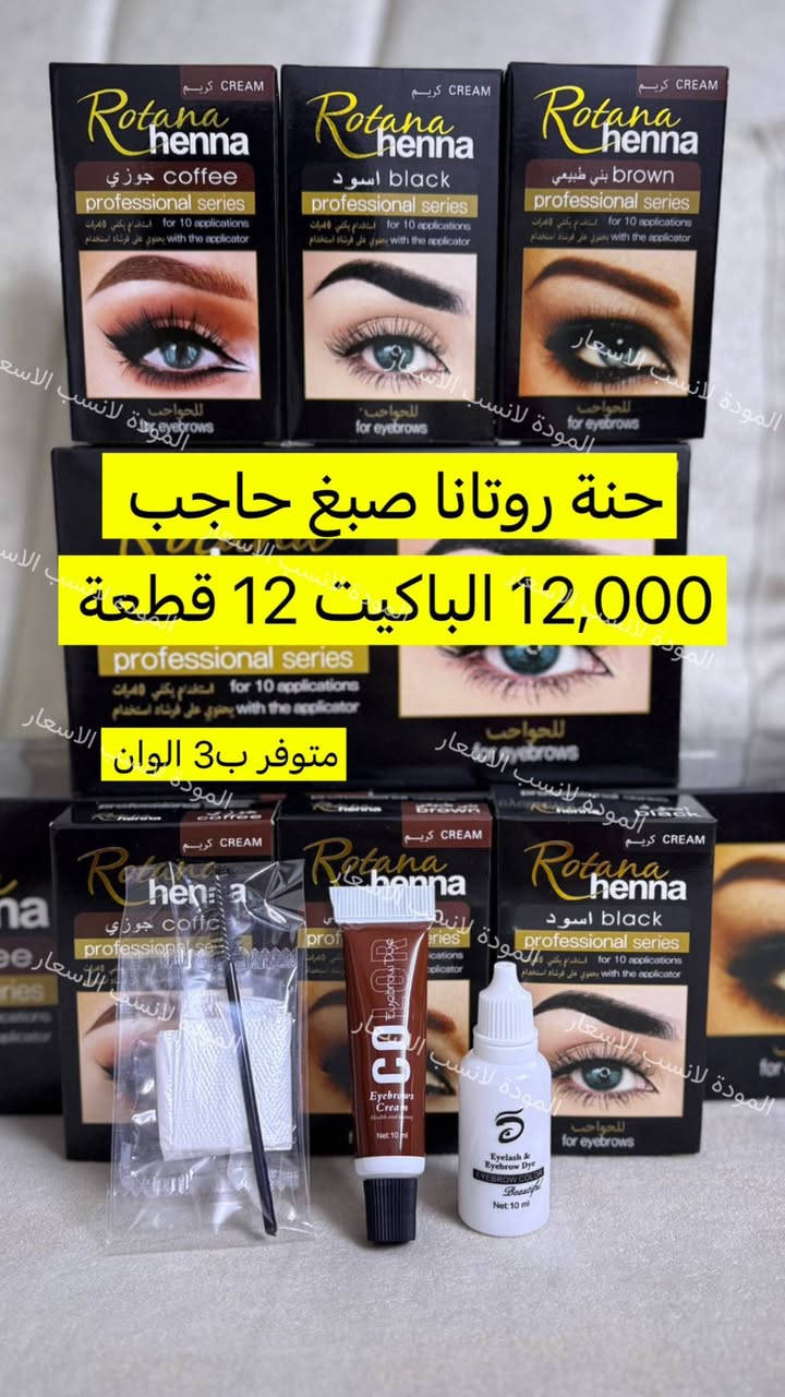 🔥 فرصة للتجار وأصحاب البيجات 🔥
وصلت تشكيلة مكياج ومنتجات عناية بالبشرة بأحدث الموديلات وأكثر الألوان طلباً في السوق 💄✨

✔️ جودة ممتازة
✔️ أسعار جملة منافسة جداً
✔️ موديلات مطلوبة وسريعة البيع
✔️ ربح مضمون للتجار

📦 البيع بالجملة فقط
⚡ الكمية محدودة والطلب عالي

📩 احجز الآن عبر الرسائل قبل نفاد الكمية واتساب 👇🏻
wa.me/9647770200215
قناة التلي بيها كل الصور والاسعار👇🏻
https://t.me/almmoadaa
اكتب ''مهتم'' وندزلك كل التفاصيل 🌹


**إذا كنت صاحب هذا الإعلان وتريد حذفه لأي سبب، رجاءا أرسل رسالة إلى الدعم الفني**