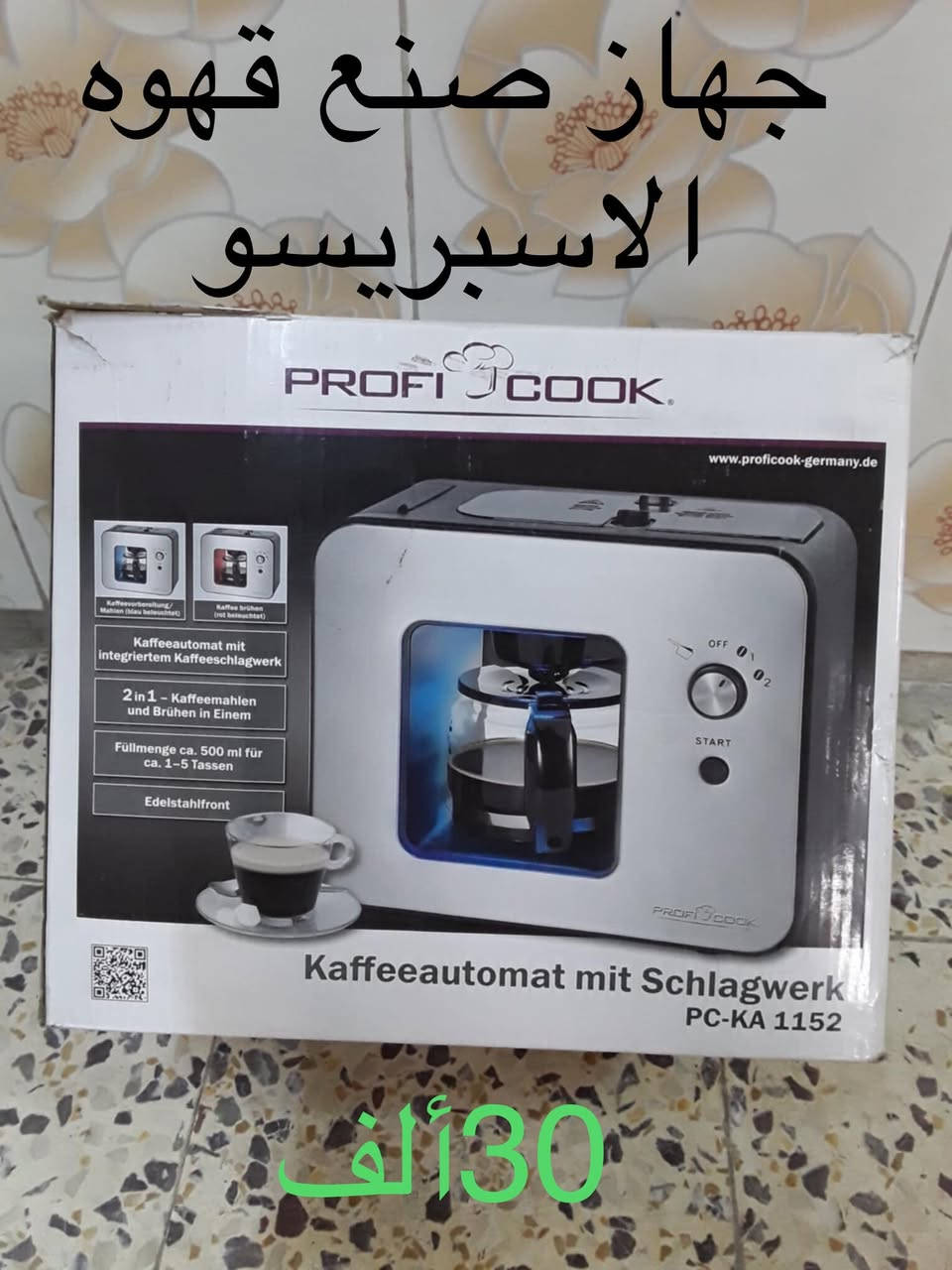 محضره كيك ومعجنات جديده
ماكينه تحضير القهوه جديده.  /السعر بيه مجال
شارع فلسطين/ لايوجد توصيل


**إذا كنت صاحب هذا الإعلان وتريد حذفه لأي سبب، رجاءا أرسل رسالة إلى الدعم الفني**