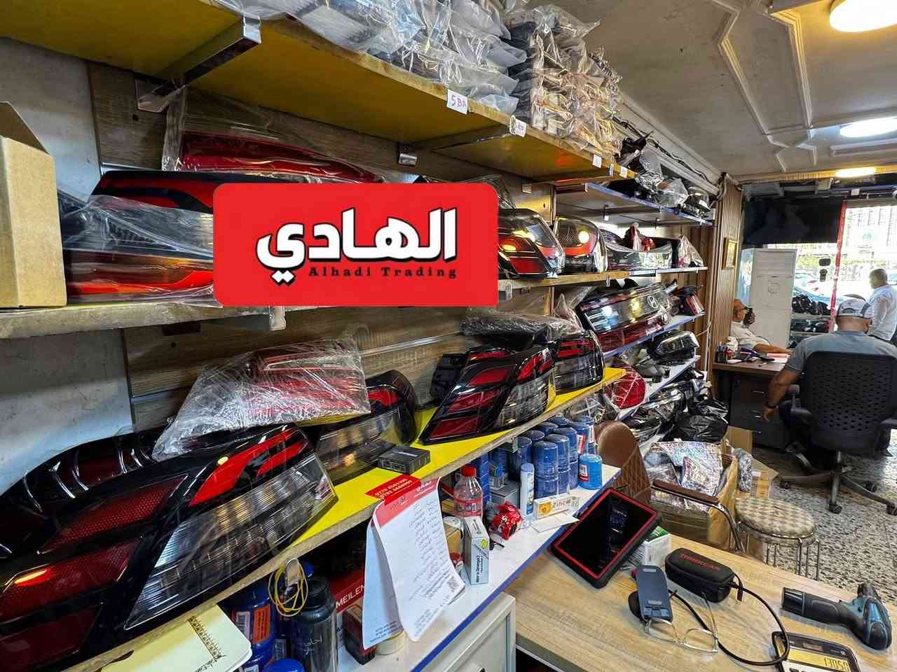 🚗 قطع غيار هوندا الأصلية – جميع الموديلات متوفرة 🚗

(أكورد | سيفيك | CR-V | HR-V | أوديسي | بايلوت)

شركة الهادي ✌️

🔧 متخصصون بتوفير جميع أنواع قطع الغيار و الصيانه:

🖥️ فحص الكمبيوتر مجاني-برمجة جميع العقول و اجزاء السياره

🔹 قطع البدي:
بنيد – أبواب – جناح أمامي وخلفي – دعاميات – راديترات – صندوق – ماسكات – براكيت – لايت – بك لايت – كفرات – ترايش – مطريات – زجاج أمامي وخلفي وجانبي.

🔹 قطع الصدر:
أصطاب – أكسل – بولبرن أمامي/خلفي – دبلات – شمعات – صوندة بريك – فچ بريك – درايف شفت كامل.

🔹 القطع الكهربائية:
حساسات – عقل محرك – رادار – نظام ABS – ضفيرة كاملة – مبخرة.

✅ مميزاتنا:
• جودة أصلية مضمونة
• أسعار تنافسية
• شحن سريع لجميع المحافظات

📍 فروعنا:
🔹 بغداد – الرصافة – شارع النضال – سوق بغداد – مقابل وزارة التعليم العالي والبحث العلمي.

🔹 بغداد – الكرخ – حي الجهاد – الاطباء 

🔹 دهوك – صناعية ألوكا

📞 للطلب والاستفسار:
واتساب: wa.me/9647700044155

📱 ***********
فرع دهوك
📱 ***********
📱 ***********
