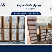 متوفر جميع ايتمات الفايدس للحجز يرجى ارسال الطلبية  07830049486