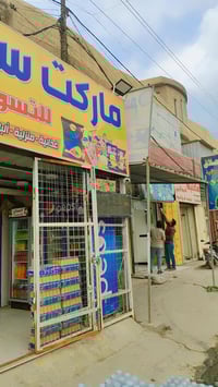 اسواق للبيع البلديات نهاية شارع المصرف 07707141880