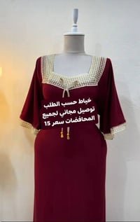 خياط • حسب الطلب • توصيل مجاني