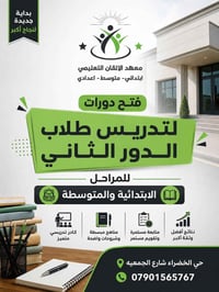 سارعوا بالتسجيل تبدا الدورات  بعد  العيد  مباشره باذن الله