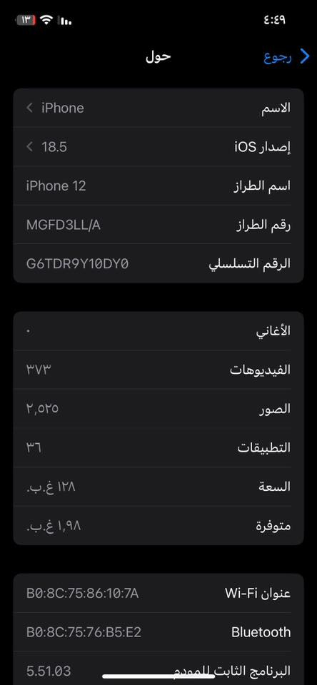 ايفون ١٢ عادي ذاكره ١٢٨ بطارية ٨٠ ممبدل بي شي بي فطر بسيط بالكلاس رايده ٢٤٠ وهذا رقمي عنواني بغداد بلديات 
***********
