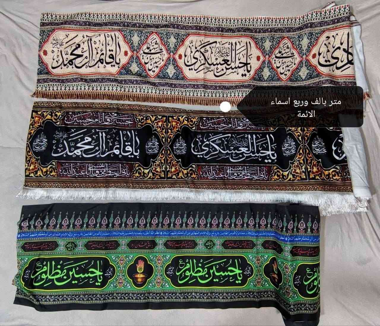 اعظم الله اجركم .. لتجهيز المواكب والحسينيات والقرايات تواصلوا ويانه واتساب ***********  وبخدمتكم . واذا تحبين ترسلين صور مكانكم واحنه نصمم الكم ركن عاشورائي.

