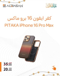 كفر • حقيقي • شركة الرصن