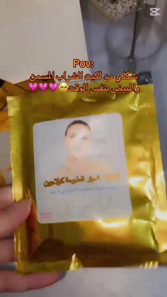 مسمن ومنفخ وجه

بالاعشاب 😍

اكياس كولاجين + بوتوكس شراب الأصلي 💯☺️

تريدون الوجه 😍يسمن ويصير ابيض😍 ويجنن😍 اخذ شراب اكياس الكولاجين مسمن ومبيض 🤩🎇👇🥀👇احذرووو التقليد🎇 🍃

مسمن اعشاب الكولاجين الأصلي

فعال وأصلي مجرب

مسمن اعشاب الكولاجين للوجه يسمن الخدود ويبيض الوجه

خلال ايام فقط بدون اي آثار جانبية 👍

تحتوي العلبه علي 20كيس. سعر 8الاف


**إذا كنت صاحب هذا الإعلان وتريد حذفه لأي سبب، رجاءا أرسل رسالة إلى الدعم الفني**
