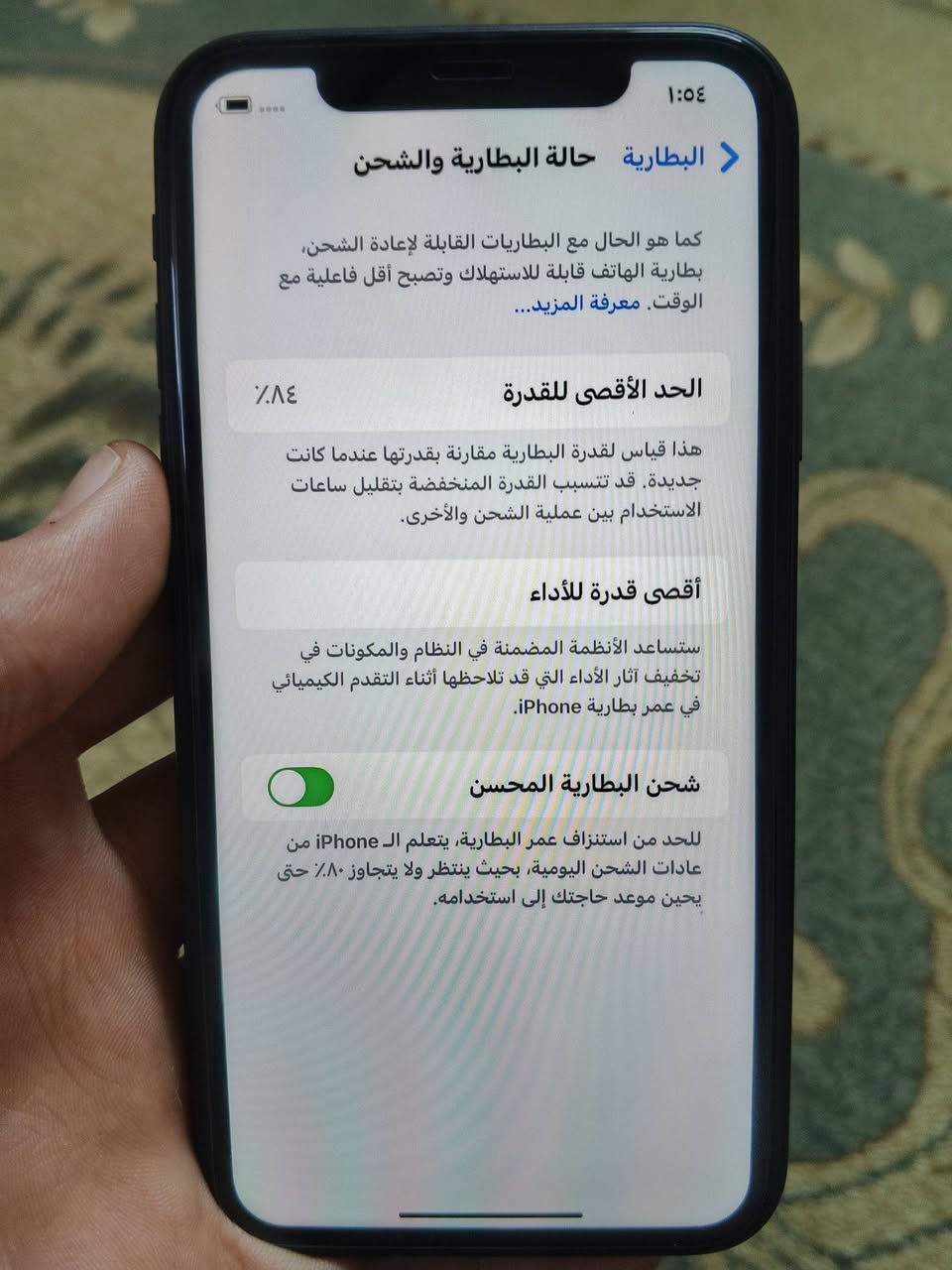 السلام عليكم ورحمة الله وبركاته. 

ايفون 11 العادي 

اللون الاسود 

الذاكرة 128 كيكابايت 

البطاريه 84%

نموذج M اصلي 

فيس ايدي شغال 

تك سيم كرت 

Waterproof 

الجهاز بلادي مامفتوح خلاص 

السعر خاص

العنوان موصل القادسيه الثانيه


**إذا كنت صاحب هذا الإعلان وتريد حذفه لأي سبب، رجاءا أرسل رسالة إلى الدعم الفني**