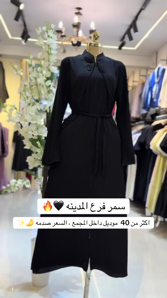 سمر للألبسة النسائية  #بغداد #هاشتاق #محرم #مشاهدات 


**إذا كنت صاحب هذا الإعلان وتريد حذفه لأي سبب، رجاءا أرسل رسالة إلى الدعم الفني**