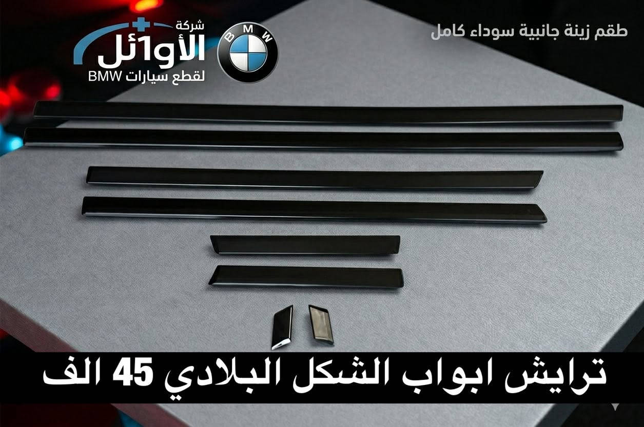 يتوفر توصيل لكل محافظات العراق والحجز عن طريق الواتساب ***********
