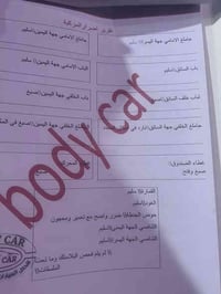 الانتر موديل 18 السونار موجود السعر 110 وبيهه مجال رقم الهاتف 07706043...