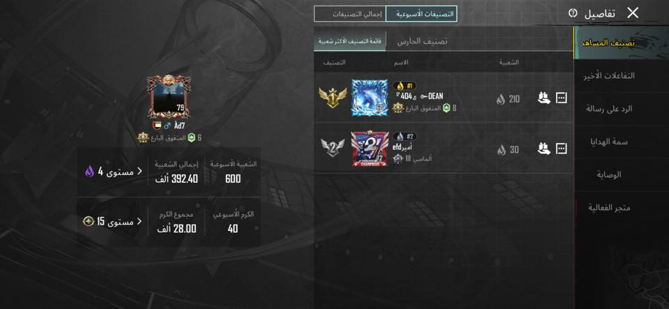 سلام عليكم عندي حساب للبيع لفل 79 متعوب عليه أو مشحون بي ام فور ثلجي و هواي اسلحه أو أبي شعبيه 392 ألف و هواي شغلات حلوه رقم الأيدي 5417909756
ول سعر 480 أو بي مجال للطيبين 
رسلني واتساب إذا اتريده ***********
