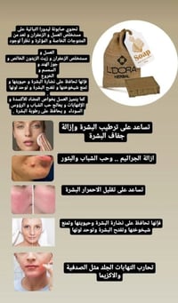 الصابونه العجيبه • عشبي طبيعي • توصيل مجاني