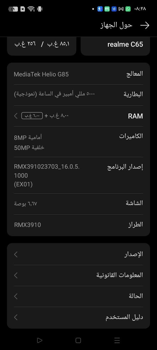 : جهاز Realme C65 نظيف جدا
المواصفات: >   المساحة الداخلية: 256 جيجابايت. 

الرام: 8 جيجابايت (+ 6 جيجابايت إضافية).

البطارية: 5000 مللي أمبير.

الكاميرا الأساسية: 50 ميجابكسل.

الحالة: الجهاز شغال تمام والكاميرات والنظام ممتازين جداً.

الملاحظات: يوجد أثر بسيط على الحواف وشخط خفيف  وغير ملحوظ بالشاشه لا يؤثر على الاستخدام إطلاقاً.

السعر: 110 ألف دينار (وفيه مجال  للمشتري الجاد) وياتي مع كامل الملحقات

المكان: الحمدانية - للتواصل والتفاصيل *********** واتساب
