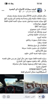 تشارجر • ٢٠١٤ • البصرة