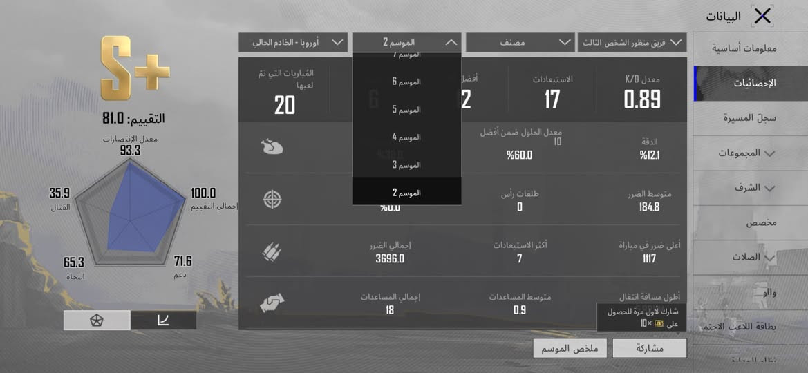 مرحبا عيني هذا حسابي لاعبته من سيزن الثاني من 2018 حساب قديم وصارفه عليه رايده ابدله بحساب بي اسلحه تطور وانطي فرق ماكو مشكله بس وجه لوجه وهذا ايدي الحساب وشوفوا اكثر 5165101607 
مكاني بغداد سيديه


**إذا كنت صاحب هذا الإعلان وتريد حذفه لأي سبب، رجاءا أرسل رسالة إلى الدعم الفني**
