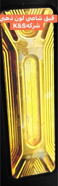 توصيل • جوه السوك