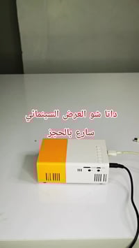 بروجكتر محمول • فول اتش دي • عمر إضاءة طويل