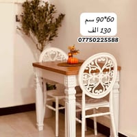 سفرة رمضان • خشب متين • توصيل العراق