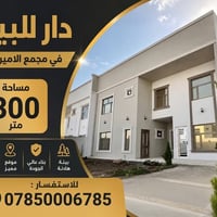 مجمع الاميرات • ٣٠٠م • المربع السادس