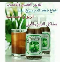 عصير المورنيزي • عصير • مورنيزي • مكمل غذائي • صحة • منتج طبيعي